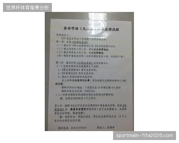 场馆门票存证协议如何有效识别并阻断违规二级转售行为